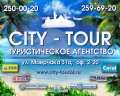 city-tour24